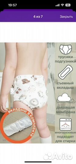 Новый комплект многоразовых трусиков размер М