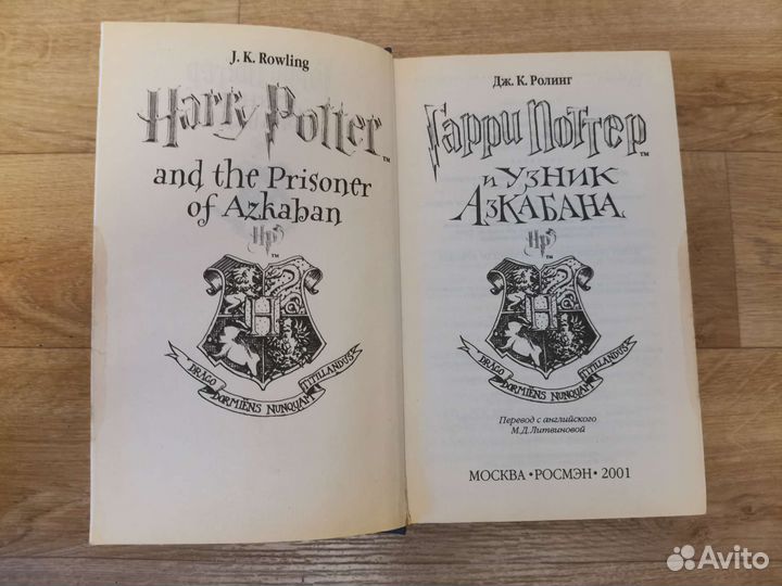 Гарри Поттер и Узник Азкабана синие буквы