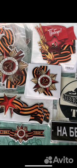 Наклейки на авто. День победы. Георгиевская лента