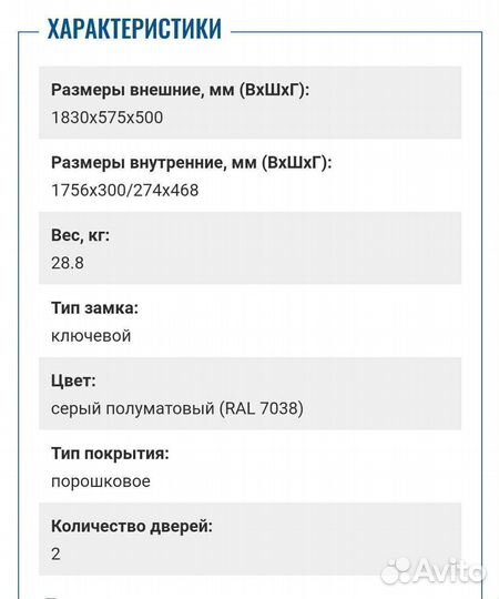 Шкаф для раздевалок LS 21