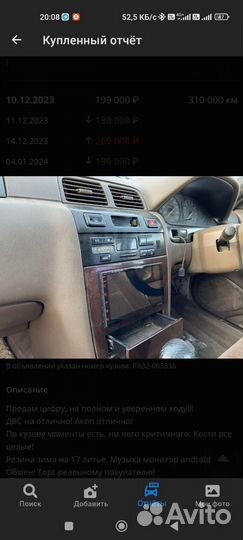 Nissan cefiro a32 на разбор