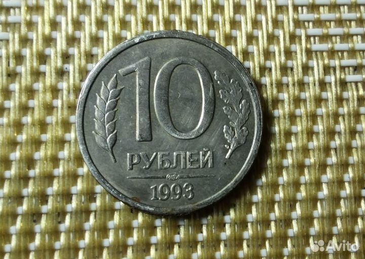 Продам редкую монету 1993г.лм