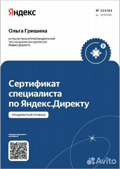 Директолог