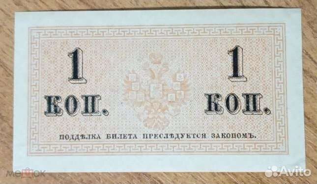 1 копейка 1915