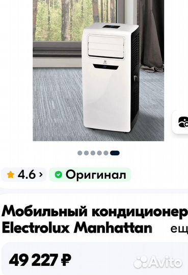 Напольный кондиционер electrolux