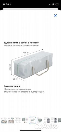 Детская кроватка манеж (складывается)