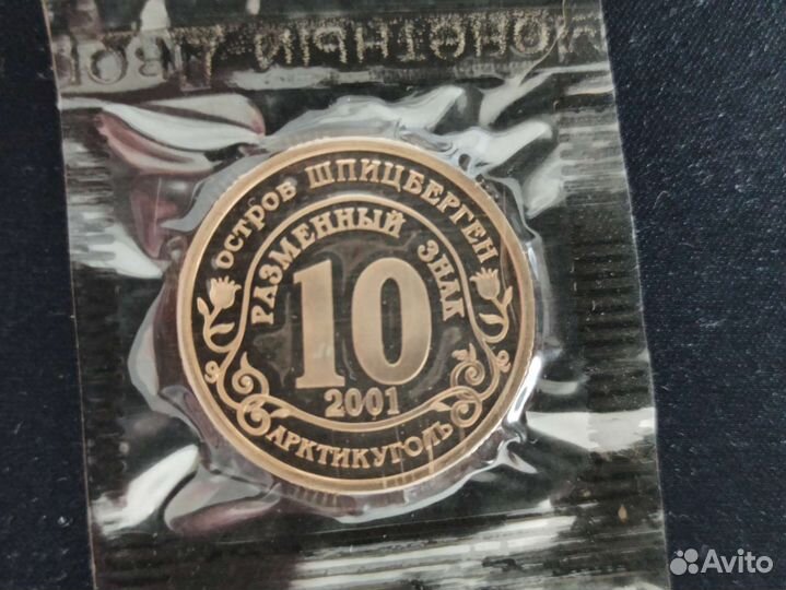 Шпицберген. Подъём подлодки 