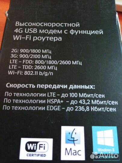 Мобильный 4G LTE Wi-Fi роутер USB