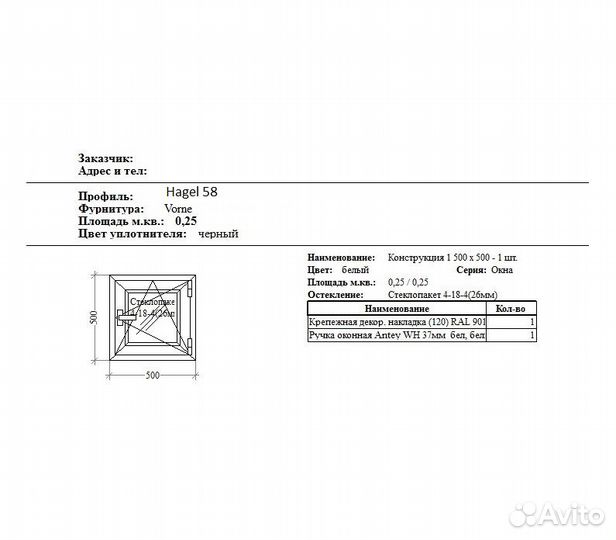Пластиковое окно ш 500 в 500