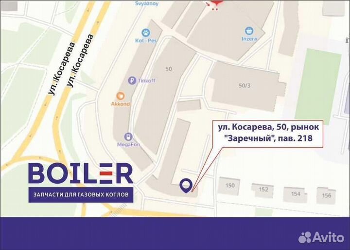 Расширительныи бак на газовый котёл Ферроли