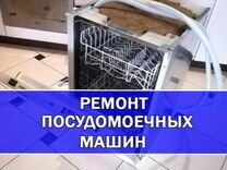 Сломалась защелка в посудомоечной машине