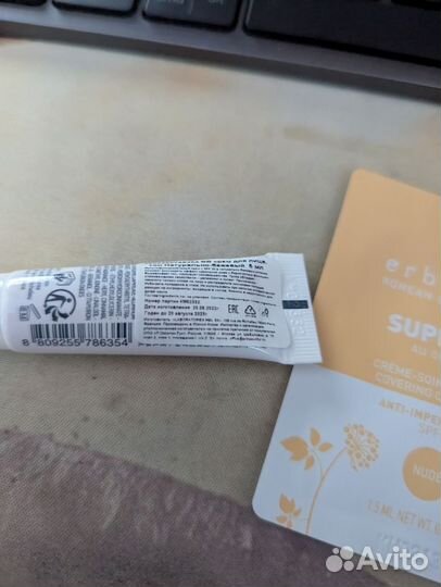 Erborian BB Cream Nude