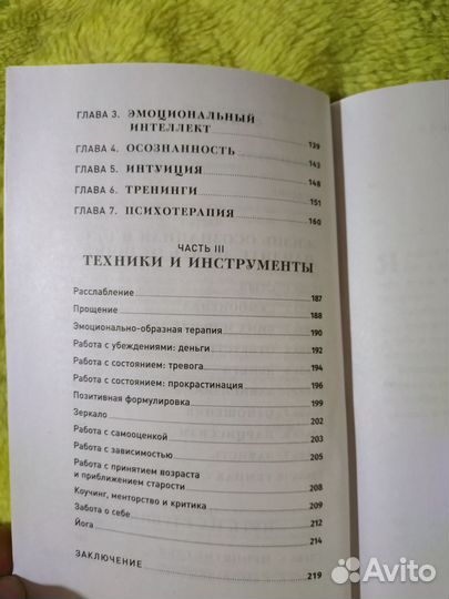 Владислав Чубаров Погружение в себя