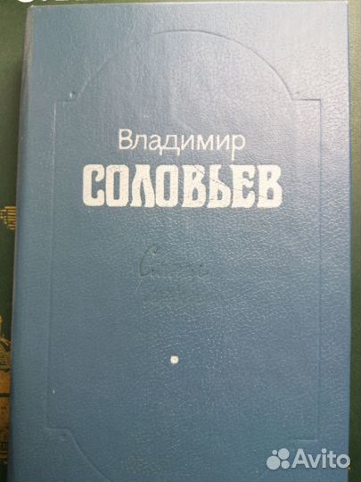 С. М. Соловьёв. история России