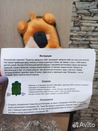 Проектор звёздное небо черепаха