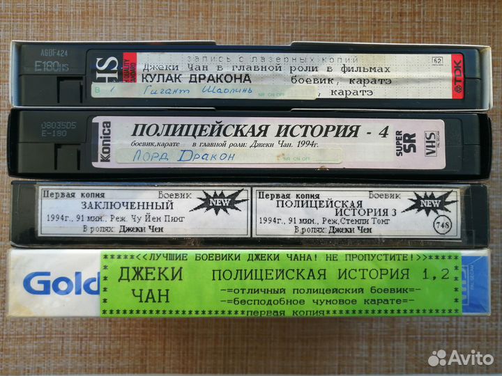 Видеокассеты Джеки Чан