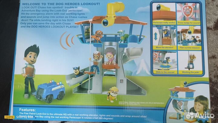 Щенячий патруль