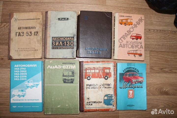 Руководство по эксплуатации и ремонту автомобиля