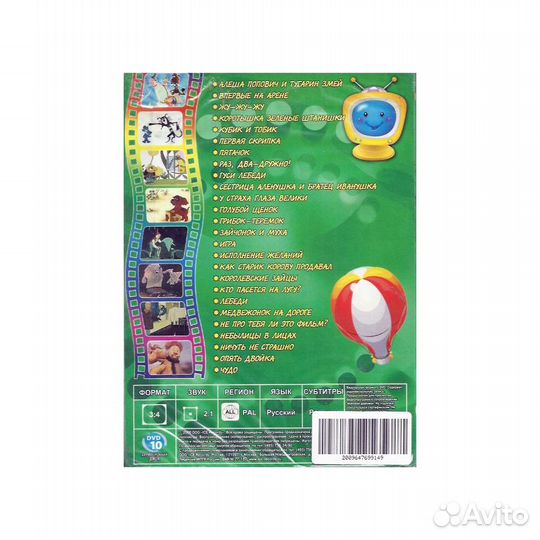 Мульти пульти. Панорама 13