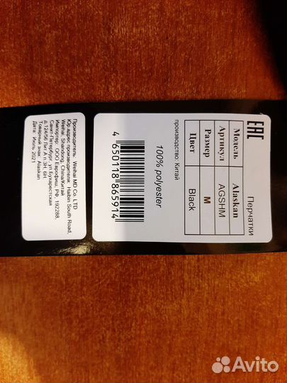 Перчатки спиннингиста Alaskan