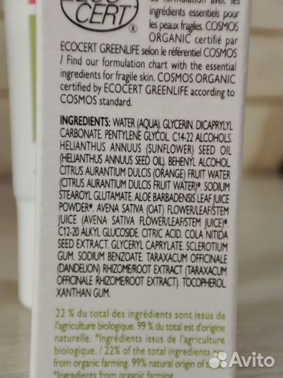 Успокаивающий флюид A derma