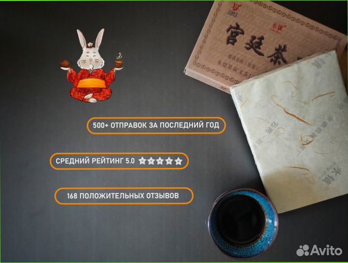 Чай для похудения