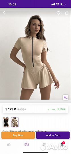 Комбинезон спортивный