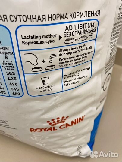 Корм для собак royal canin 15 кг