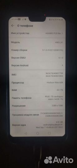 Huawei P20 lite
