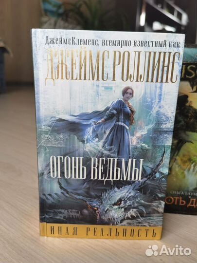 Книги фэнтези