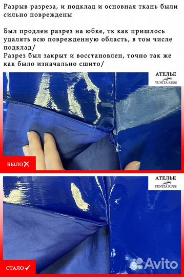 Ремонт одежды