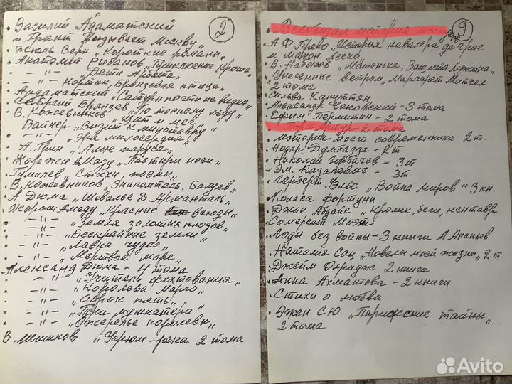 Книги, домашняя библиотека