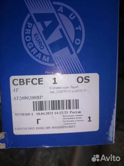 Тормозные колодки задние