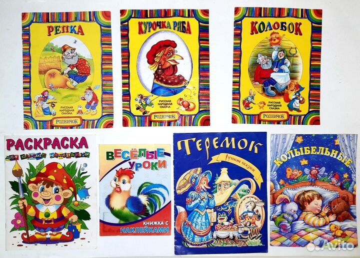 Книжки детские+раскраска