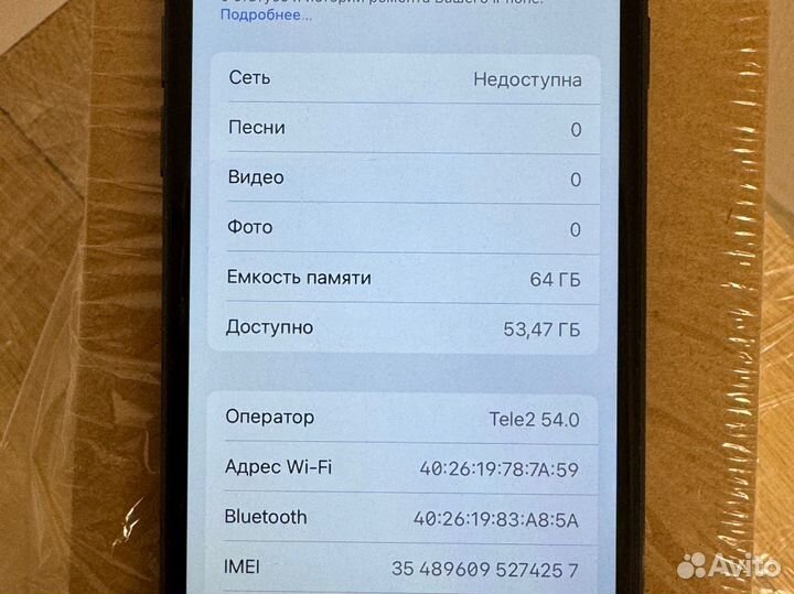 iPhone 8, 64 ГБ