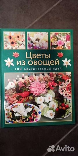 Книги по кулинарии