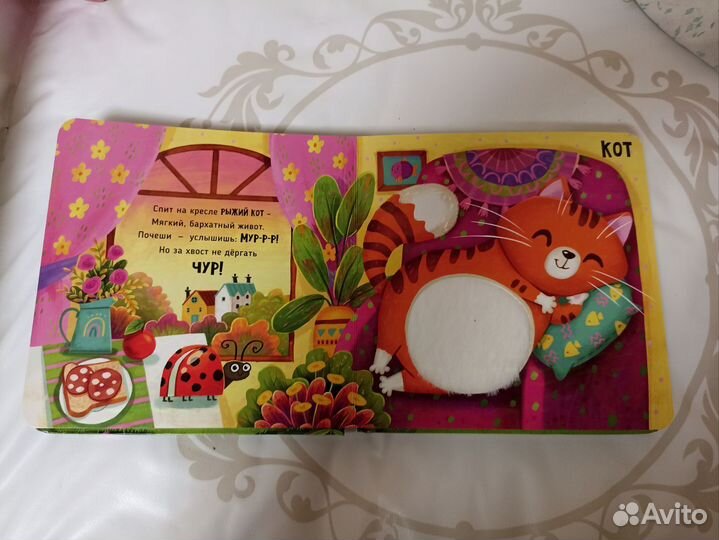 Тактильная книга Трогательные истории Питомцы