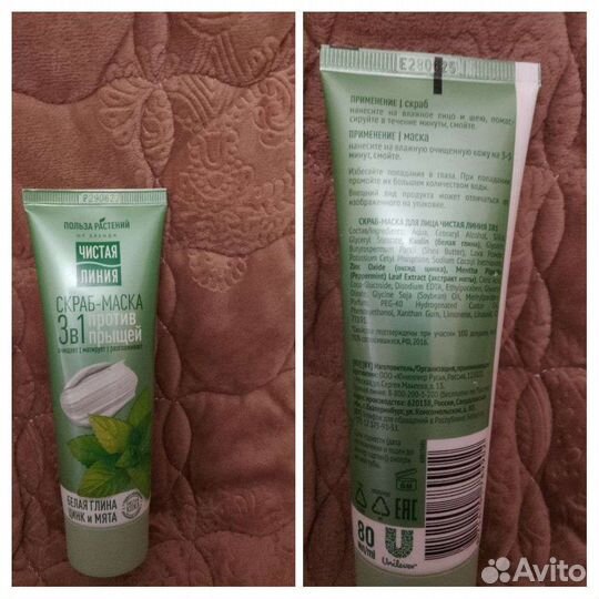 Пакет косметики цена за всё