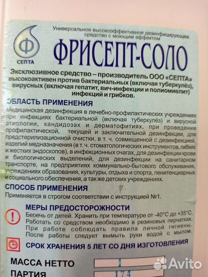 Дезинфицирующее средство,мешки для мусора,перчатки