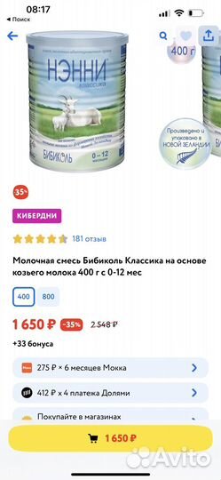 Детская смесь Нэнни