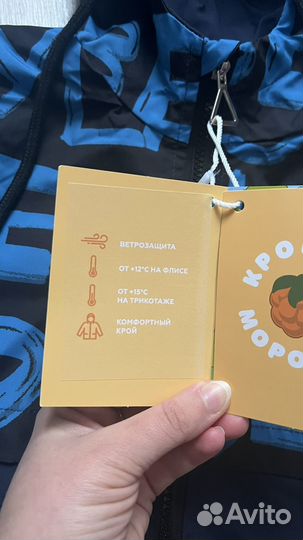 Ветровка для мальчика ромт 116 новая