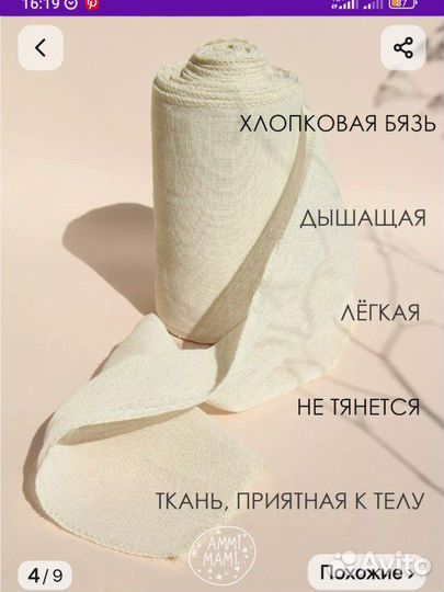 Бандаж после родов