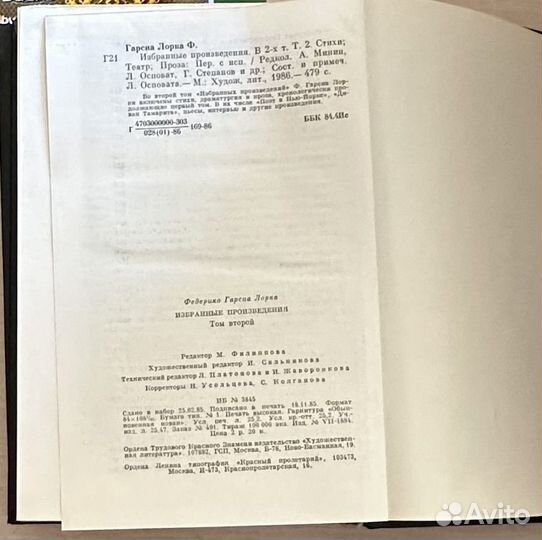 Федерико гарсия лорка