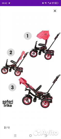 Детский велосипед бу