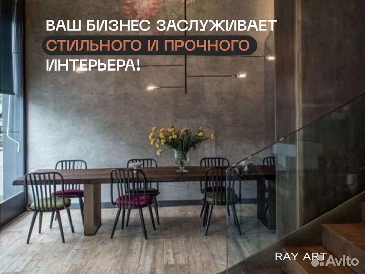 Декоративная штукатурка под ключ