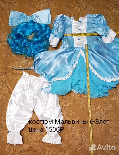 Карнавальные костюмы на прокат