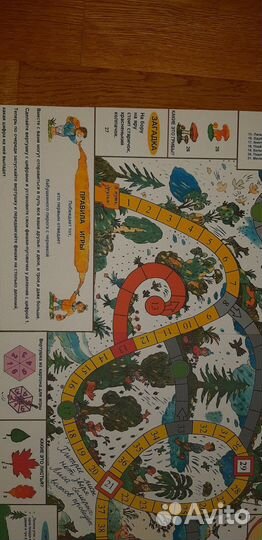 Новая Советская настольная игра А1 В путь, друзья