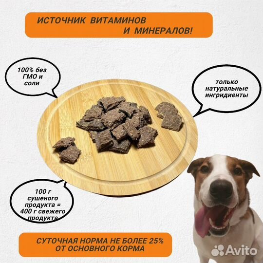 Печенье мясное лакомство для собак