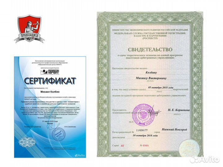 Банкротство физических лиц