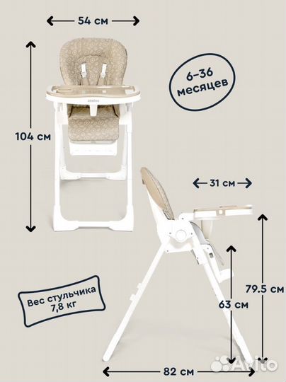 Стульчик для кормления новый